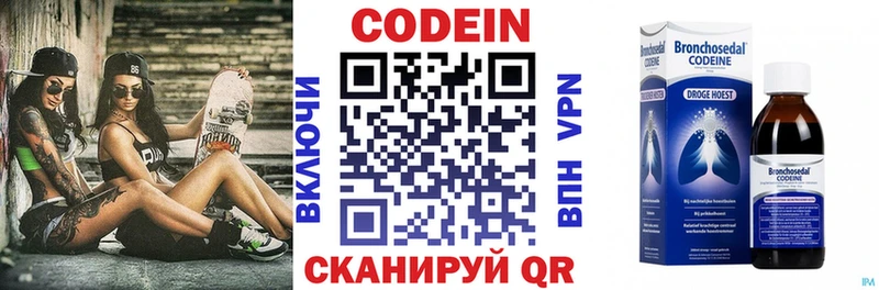Кодеин напиток Lean (лин)  Курлово 