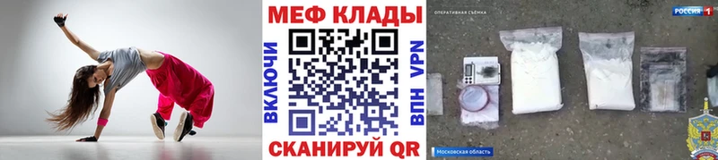 закладка  Курлово  Меф VHQ 