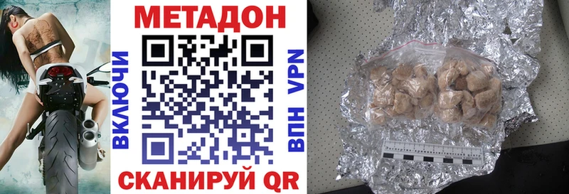 Метадон белоснежный  купить наркотик  Курлово 